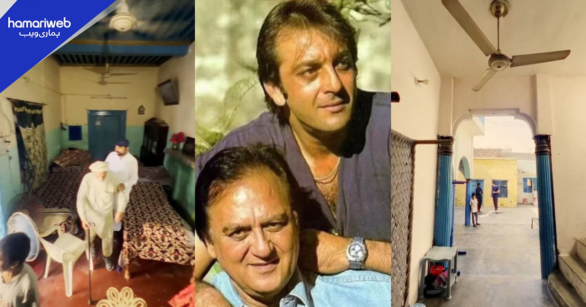 سنجے دت کا پاکستان میں آبائی گھر مل گیا، ویڈیو دیکھ کر مداح جذباتی