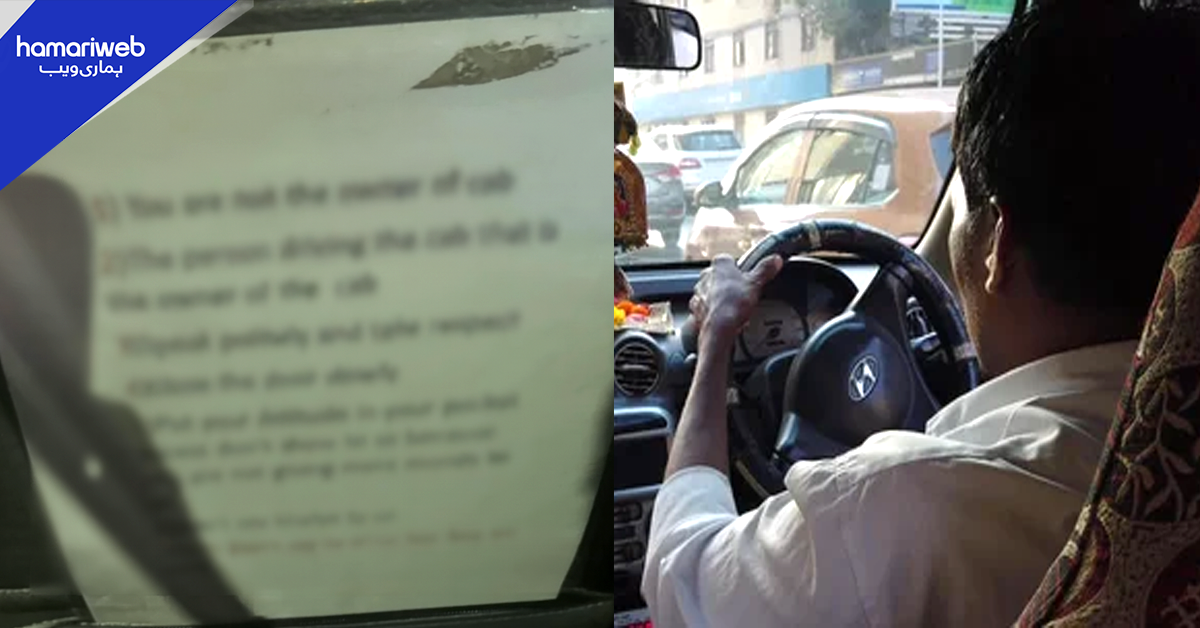 مجھے بھائی نہ کہو۔۔ ٹیکسی ڈرائیور نے کون سے 6 عجیب و غریب اصول گاڑی میں لکھ کر لگا دیے؟ پڑھ کر صارفین ہکا بکا