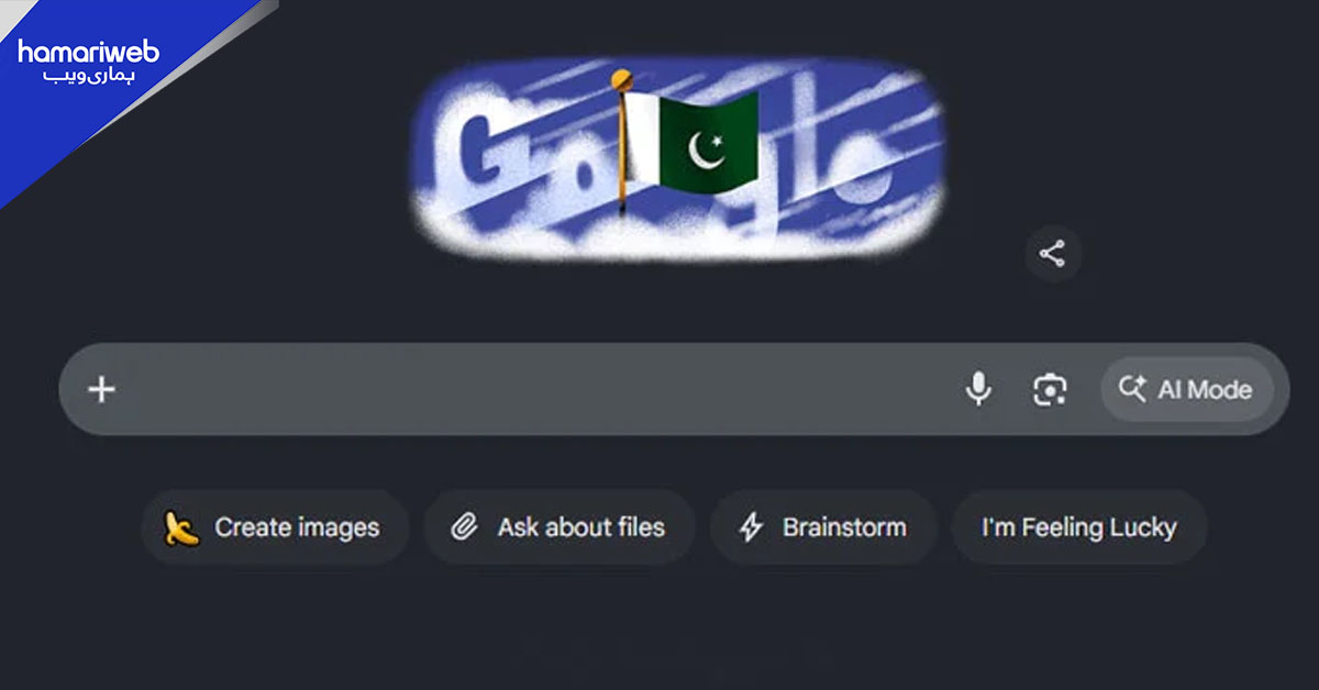 گوگل کا پاکستان کے 79ویں یومِ آزادی پر خصوصی ڈوڈل