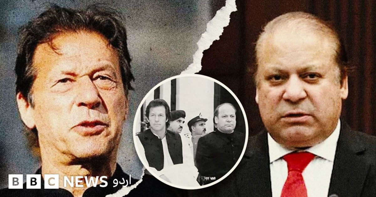 عمران خان اور نواز شریف کی دوستی کیسے ہوئی؟