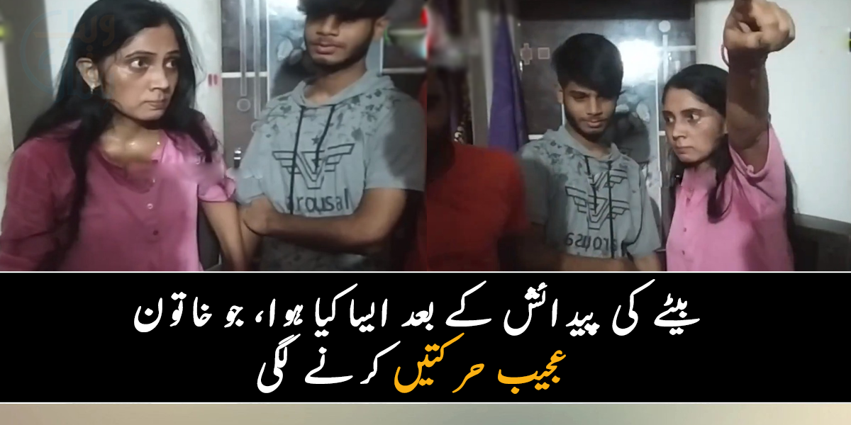 باہر مت جانا، ورنہ سب مر جائیں گے ۔۔ جانیے گھر والوں کو 8 دنوں تک گھر میں قید رکھنے والی اس عورت کے بارے میں دل دہلا دینے والی کہانی