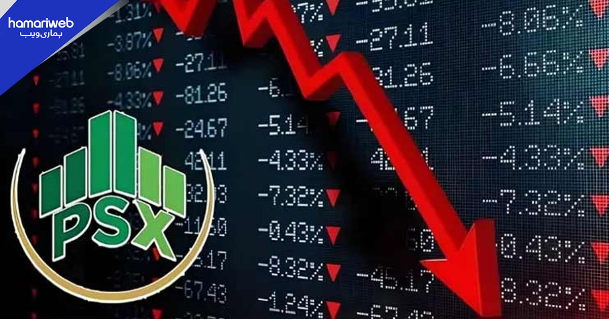 پاکستان اسٹاک ایکسچینج میں سہ ماہی کے دوران 14.54 فیصد کمی، رپورٹ جاری