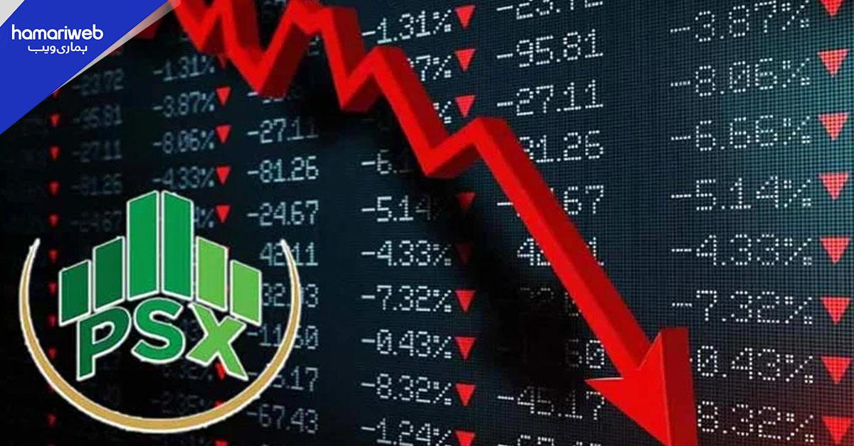 پاکستان اسٹاک ایکسچینج میں مسلسل چوتھے روز مندی