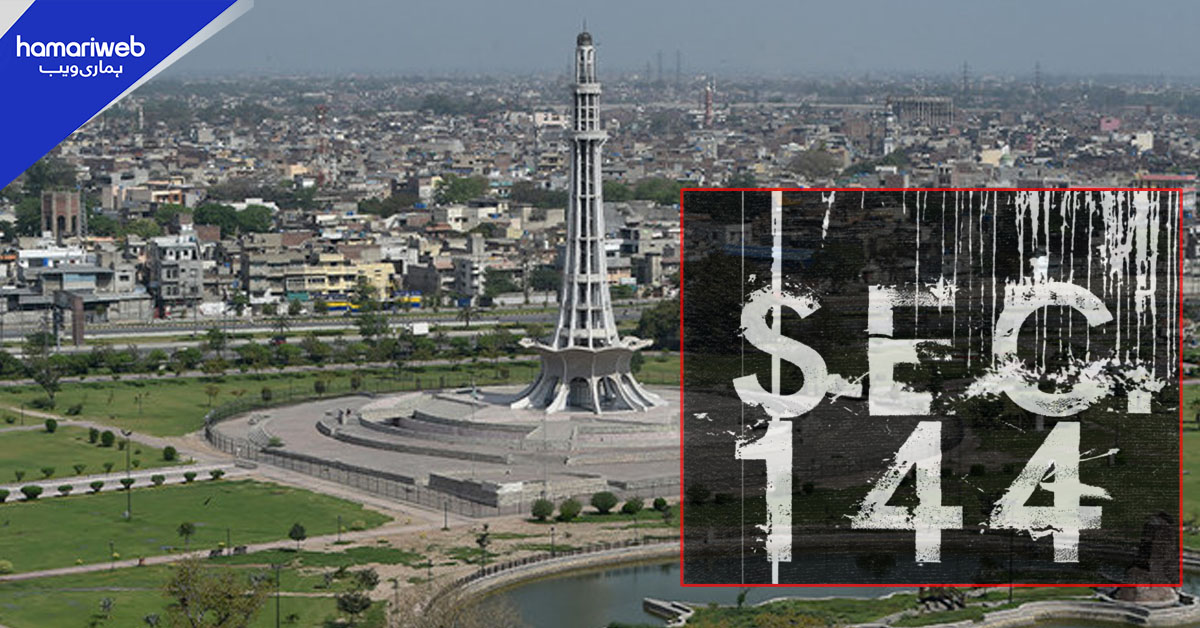 لاہور میں قربانی کی کھالیں جمع کرنے، سری پائے بھوننے پر 45 افراد گرفتار