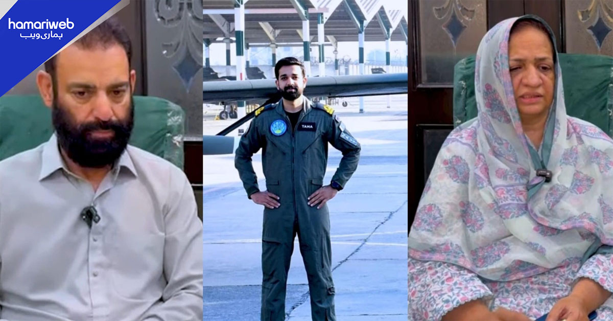 شہید کی ماں ہونے پر فخر ہے، مردان حادثے میں شہید لیفٹیننٹ طحہٰ کے والدین کا پیغام 