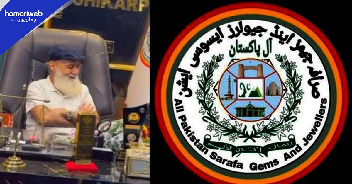 ایف بی آر اور جیولرز کے مذاکرات کامیاب، سناروں کا 30 فیصد زیادہ ٹیکس ادا کرنے پر اتفاق