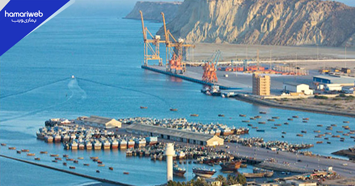 حالیہ علاقائی تبدیلیاں اور گوادر پورٹ کی بڑھتی ہوئی اہمیت 