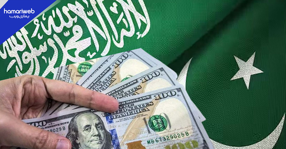 پاکستانی معیشت کی اعانت: سعودیہ کی 3.0 ارب ڈالر کے ڈپازٹ میعاد میں توسیع