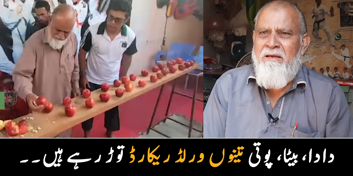 اب مجھے بھارت کا ریکارڈ توڑنا ہے ۔۔ 74 سالہ دادا نے کیسے ورلڈ ریکارڈ بنا لیا؟