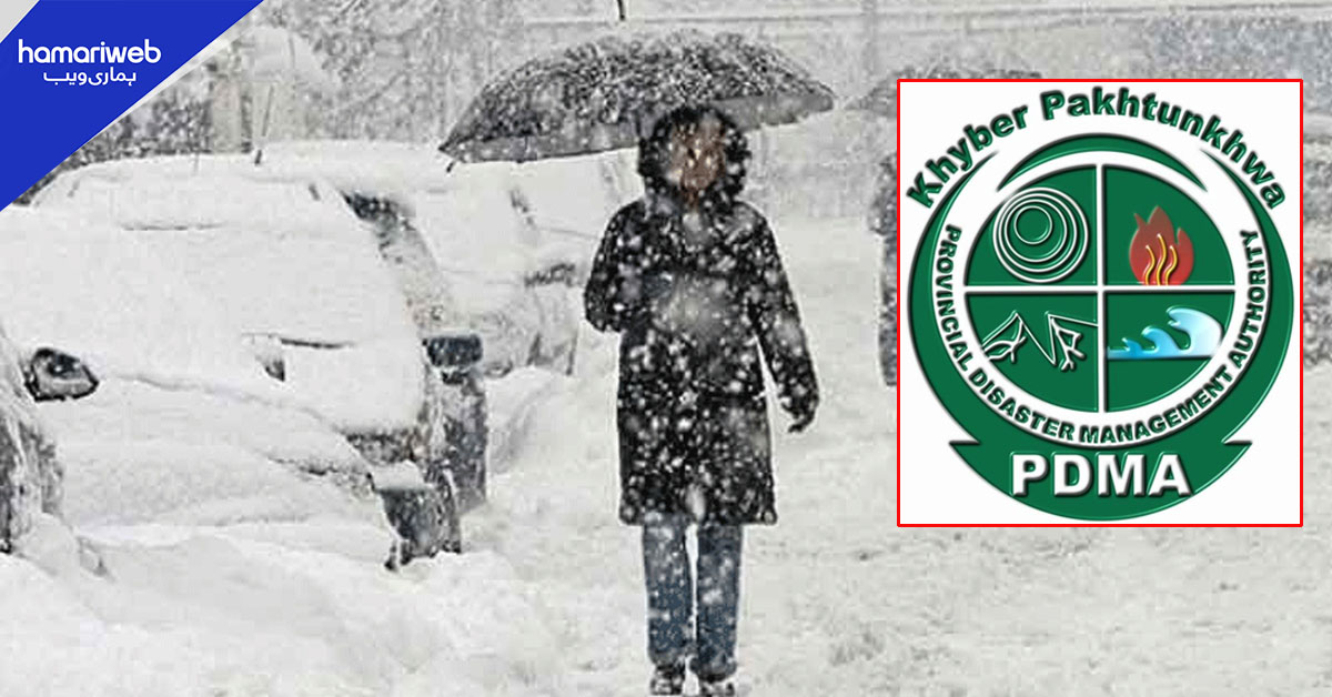 خیبر پختونخوا میں بارشوں اور برفباری کا امکان، پی ڈی ایم اے کی رپورٹ جاری