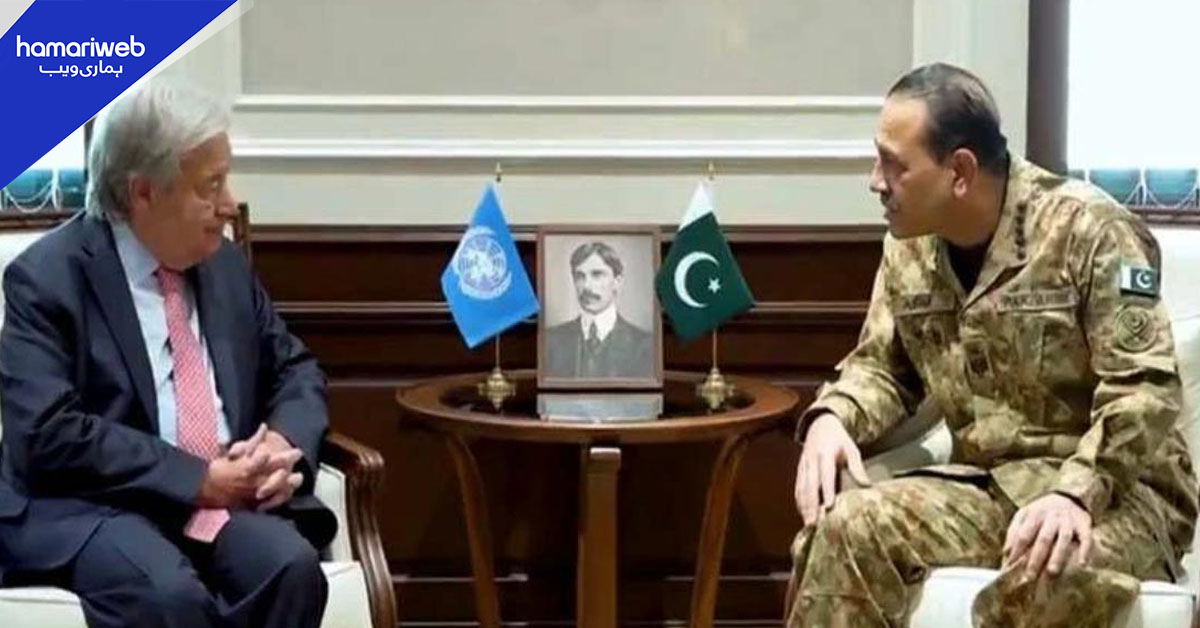 فیلڈ مارشل سے یو این سیکریٹری کی ملاقات، علاقائی سیکیورٹی اور مسئلہ کشمیر پر تبادلہ خیال