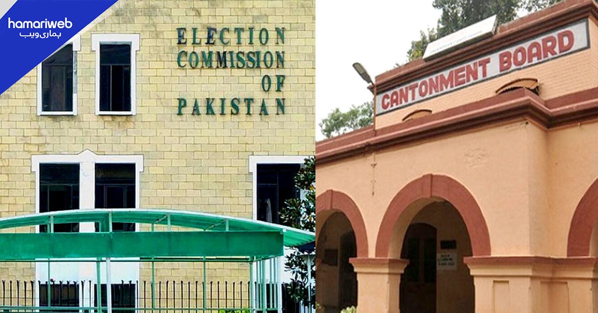 وفاقی حکومت کا چاروں صوبوں کے 42 کنٹونمنٹ بورڈز کے انتخاب کرانے کا فیصلہ