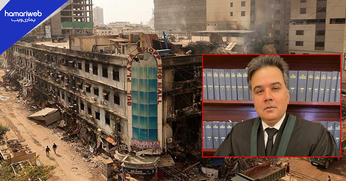 سانحہ گل پلازہ جوڈیشل کمیشن: مختلف محکموں کو نوٹس جاری