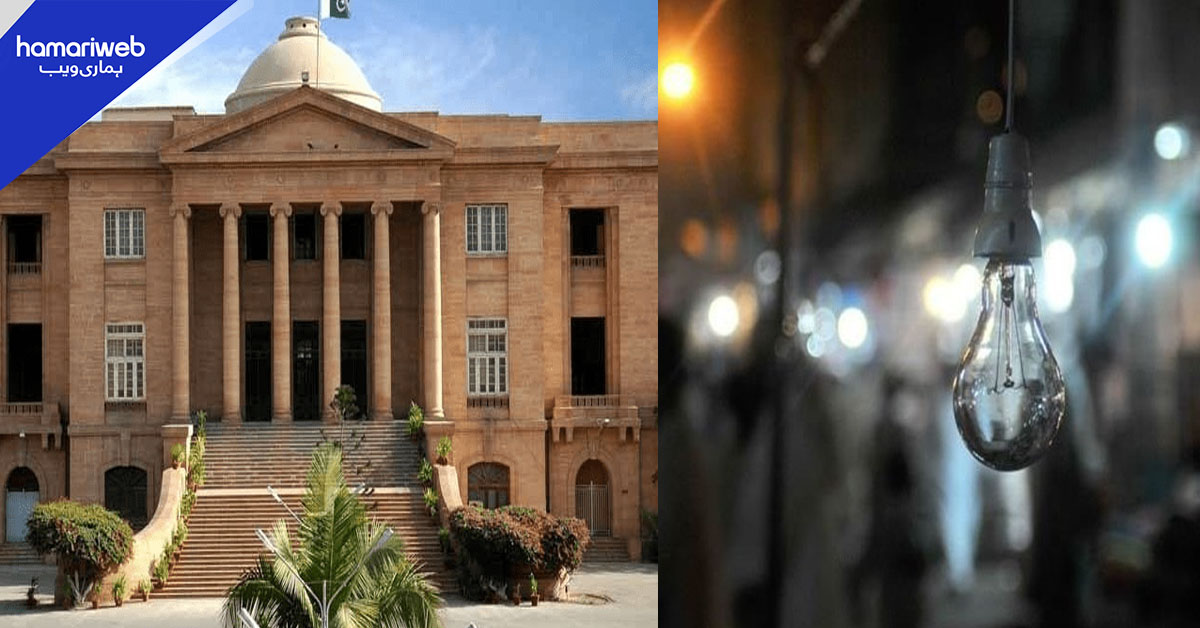 سندھ ہائیکورٹ نے لائن لاسز کی بنیاد پر لوڈشیڈنگ کے خلاف جماعت اسلامی کی درخواست مسترد کردی