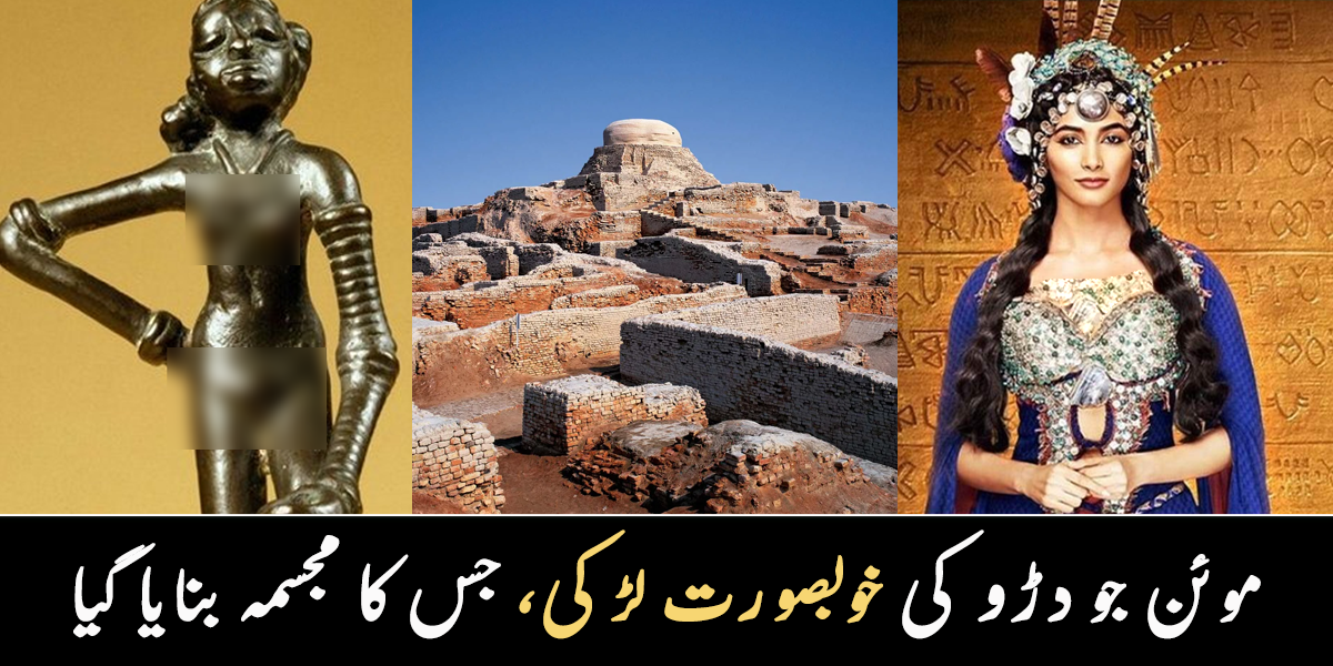 خوبصورت آنکھوں، لمبے بالوں والی لڑکی ۔۔ کیا مصر کے فرعون موئن جو دڑو آئے تھے؟ وہ معلومات جو بہت کم لوگ جانتے ہیں