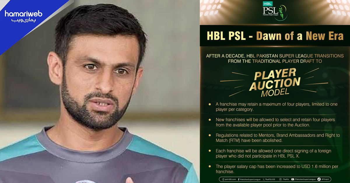 پی ایس ایل سے ریٹائر ہونے والے شعیب ملک اب کس روپ میں نظر آئیں گے؟