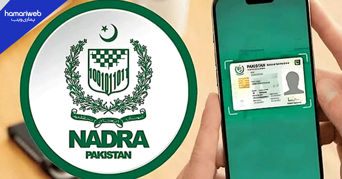 شناختی کارڈ بنوانے کے لیے کون سا میڈیکل ٹیسٹ لازمی قرار دیا جائے گا؟