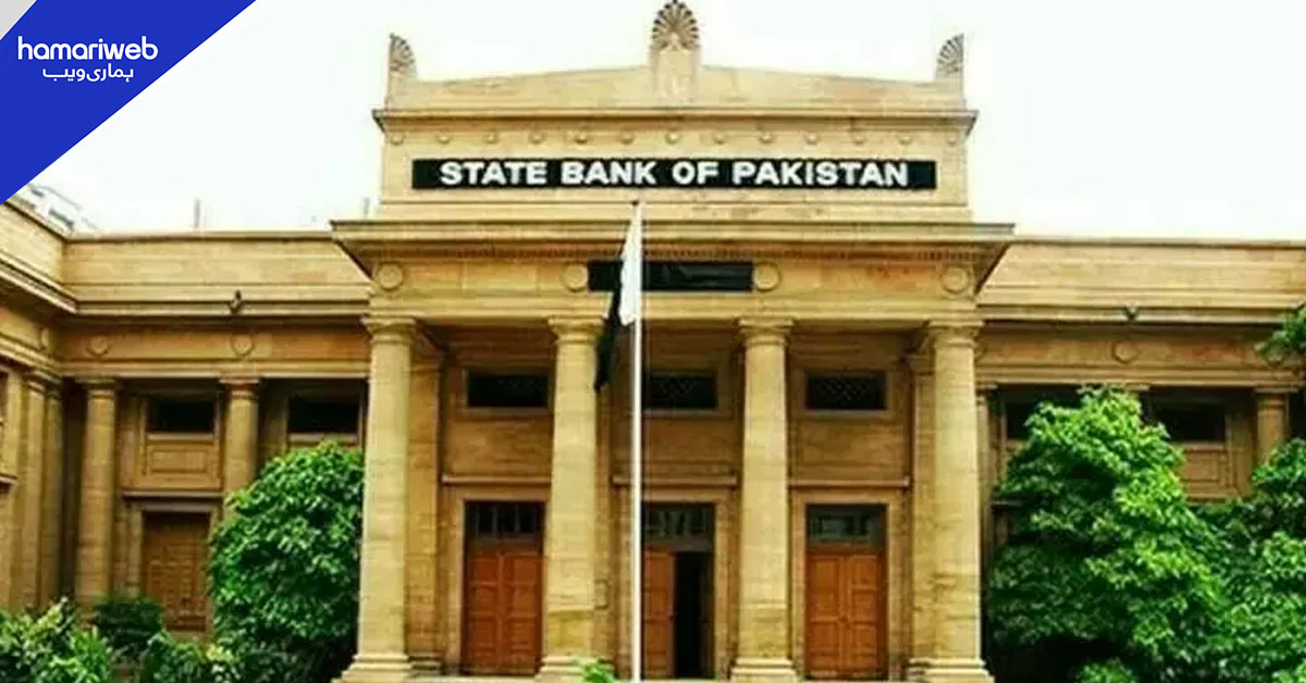 رمضان المبارک کے لیے اسٹیٹ بینک اور کمرشل بینکوں کے نئے اوقاتِ کار جاری