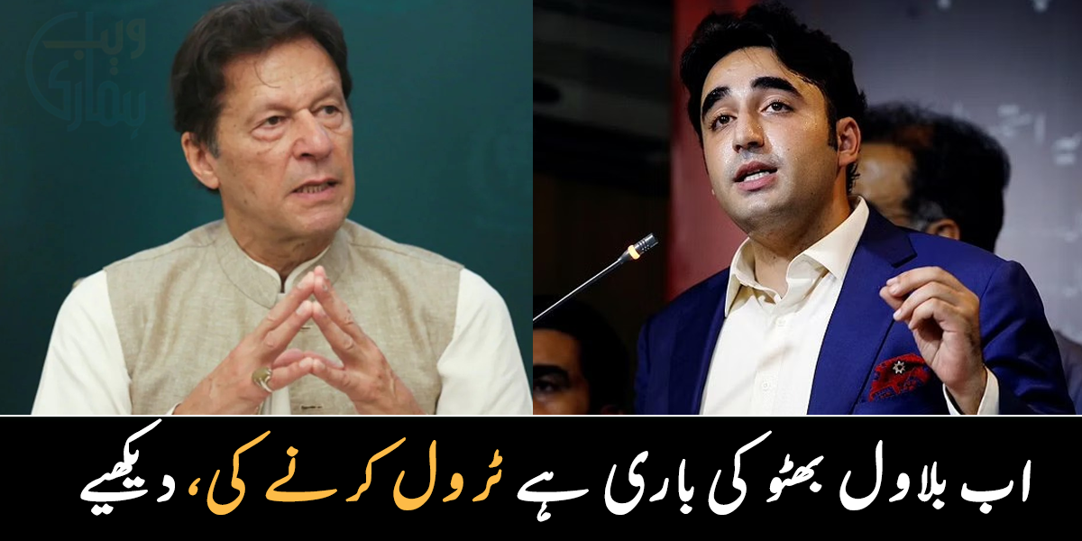 وزیراعظم مجھے اردو سِکھا رہے ہیں ۔۔ اب بلاول بھٹو کی باری ہے ٹرول کرنے کی، دیکھیے