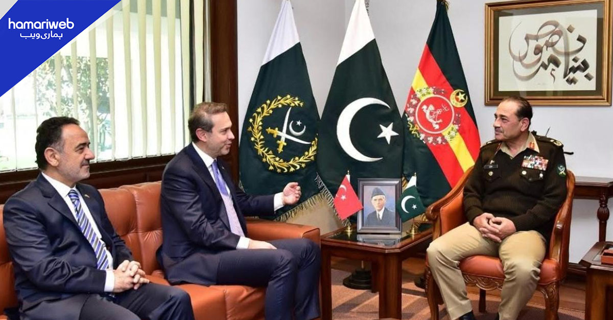 ترکیے کے وزیر توانائی کی ملاقات، آرمی چیف کا پاک-ترک توانائی تعاون بڑھانے پر زور 