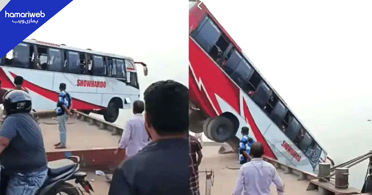 بنگلادیش: دریائے پدما میں بس گرنے سے 18 افراد جاں بحق