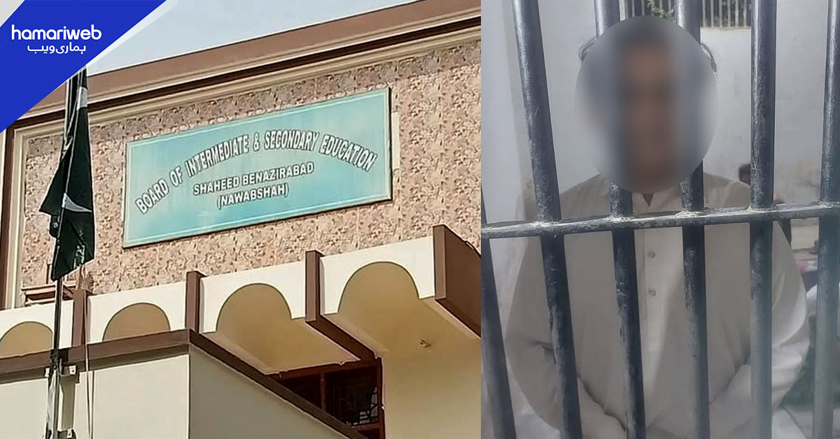 تعلیمی بورڈز میں نتائج کی مبینہ تبدیلی، بڑے پیمانے پر کرپشن کے انکشافات