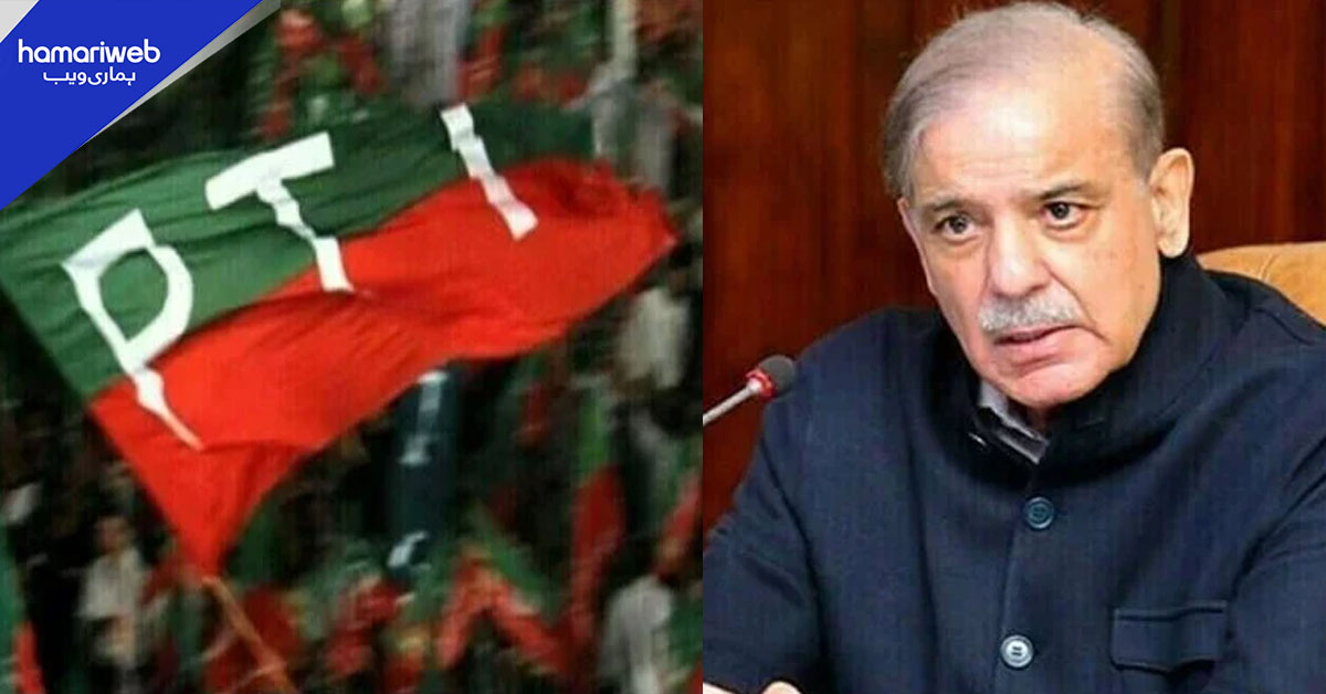 شہباز شریف کی پی ٹی آئی کو مذاکرات کی پیشکش، غیر قانونی مطالبات مسترد