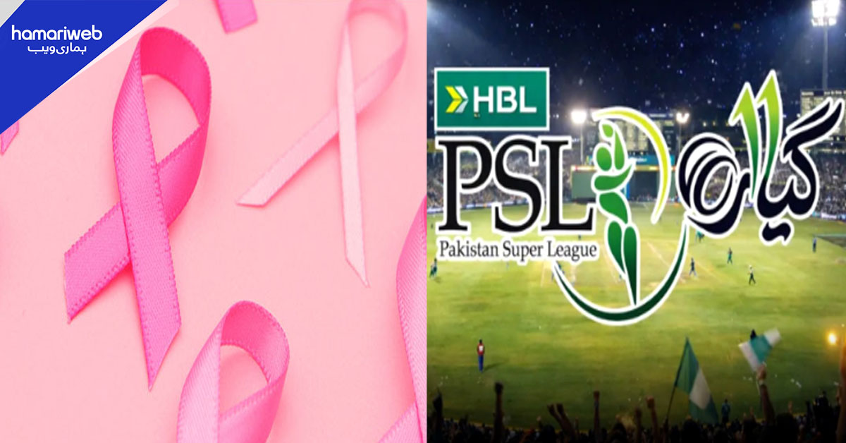 آج پی ایس ایل کے چھٹے ڈبل ہیڈر کے موقع پر 'پنک ڈے' منایا جائے گا