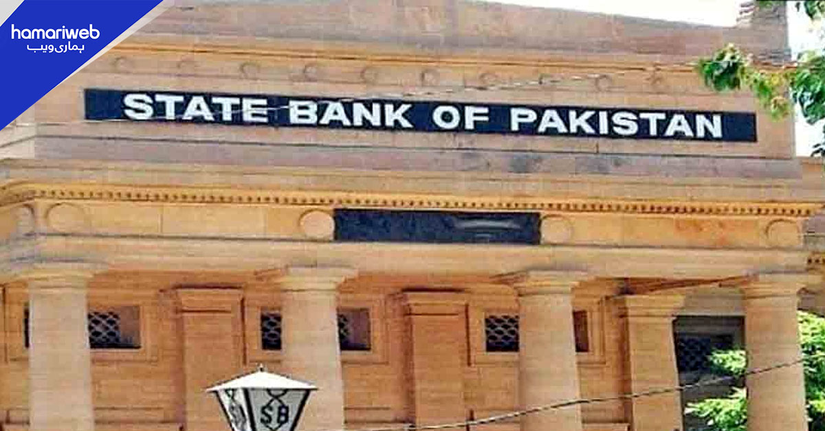 اسٹیٹ بینک کا بینکوں کی سرمایہ کاری کے قواعد میں اہم ردوبدل