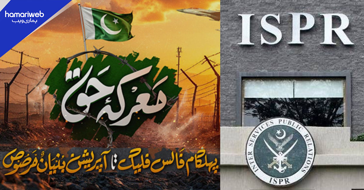 معرکۂ حق کی پہلی سالگرہ، مسلح افواج کی قوم کو مبارکباد، ملک بھر میں تقریبات