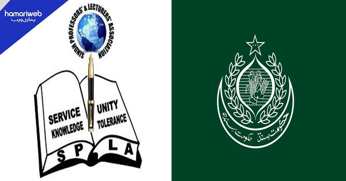 سرکاری ملازمین کی ترقیوں میں تعطل، سپلا کا شکوہ، بلاول بھٹو سے نوٹس لینے کی اپیل