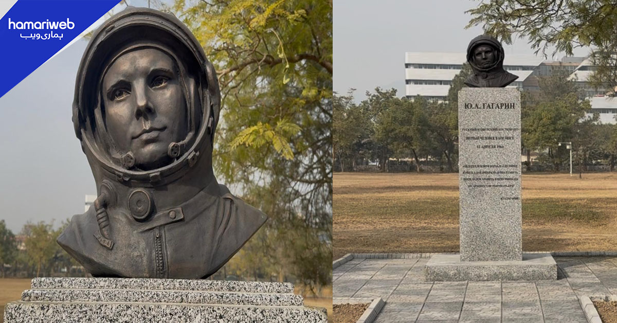 اسلام آباد ایف نائن پارک میں یوری گاگرین کا مجسمہ نصب