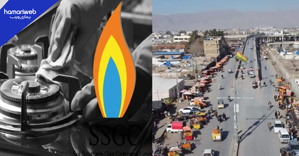 کوئٹہ کے متعدد علاقوں میں گیس کی فراہمی عارضی معطل، شام 6 بجے بحالی کا امکان