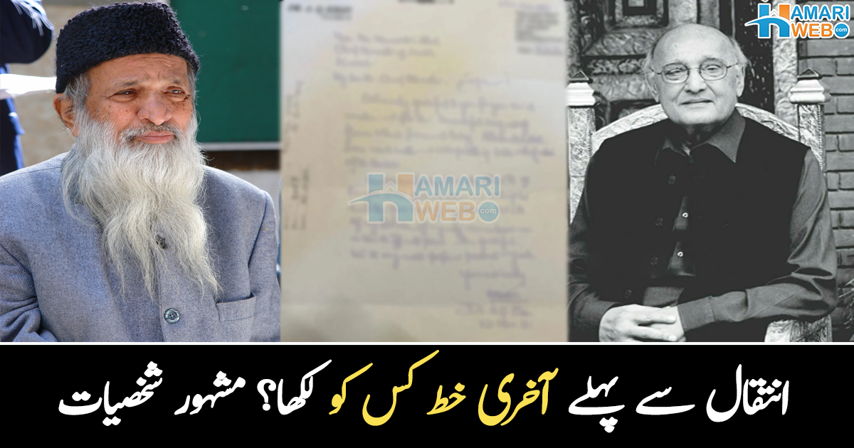 ہم موت کے وقت کو یاد نہیں کرتے ہیں ۔۔ مشہور شخصیات کے وہ الفاظ جو ان کے انتقال کے بعد سب کو افسردہ کر گئے