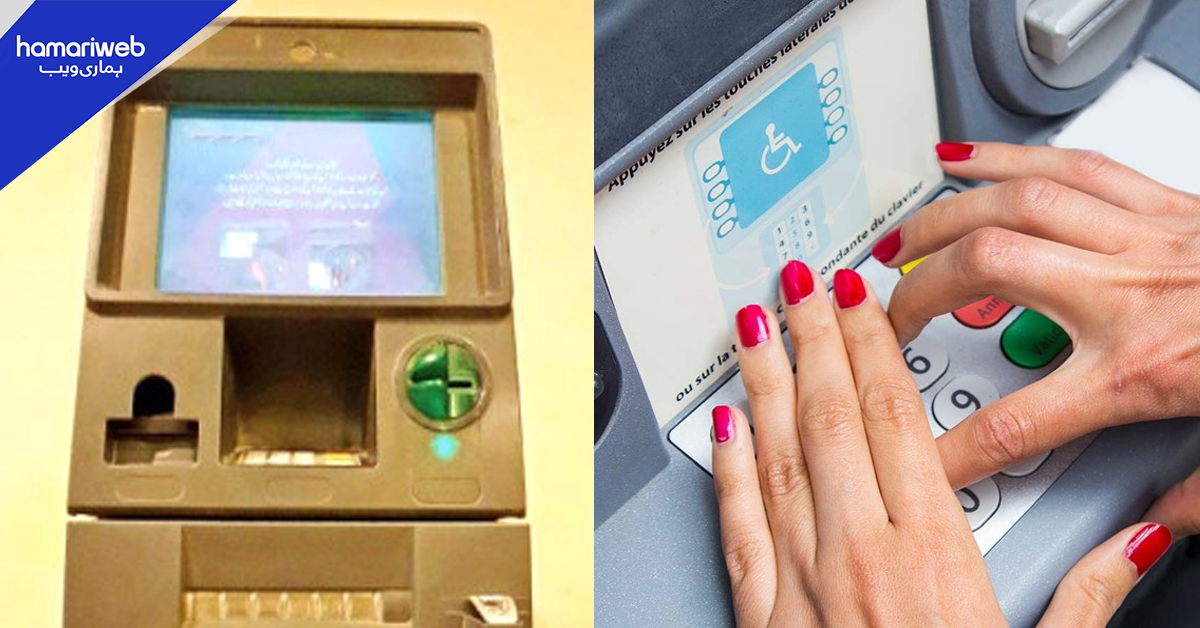 پن کوڈ ڈالتے ہوئے ہاتھ سے ڈھانپنا کیوں ضروری ہے؟ اے ٹی ایم فراڈ سے بچنے کے لئے ماہرین کی ہدایات