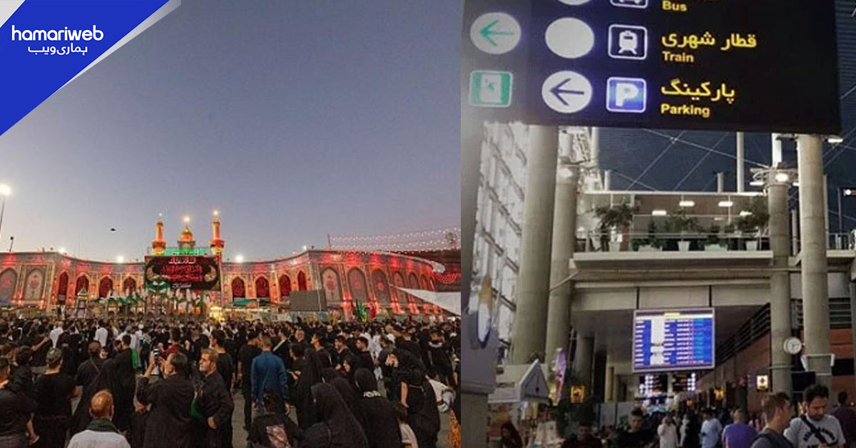 مشرقی وسطیٰ جنگ: عراقی فضائی حدود بندش سے پاکستانی زائرین پریشان