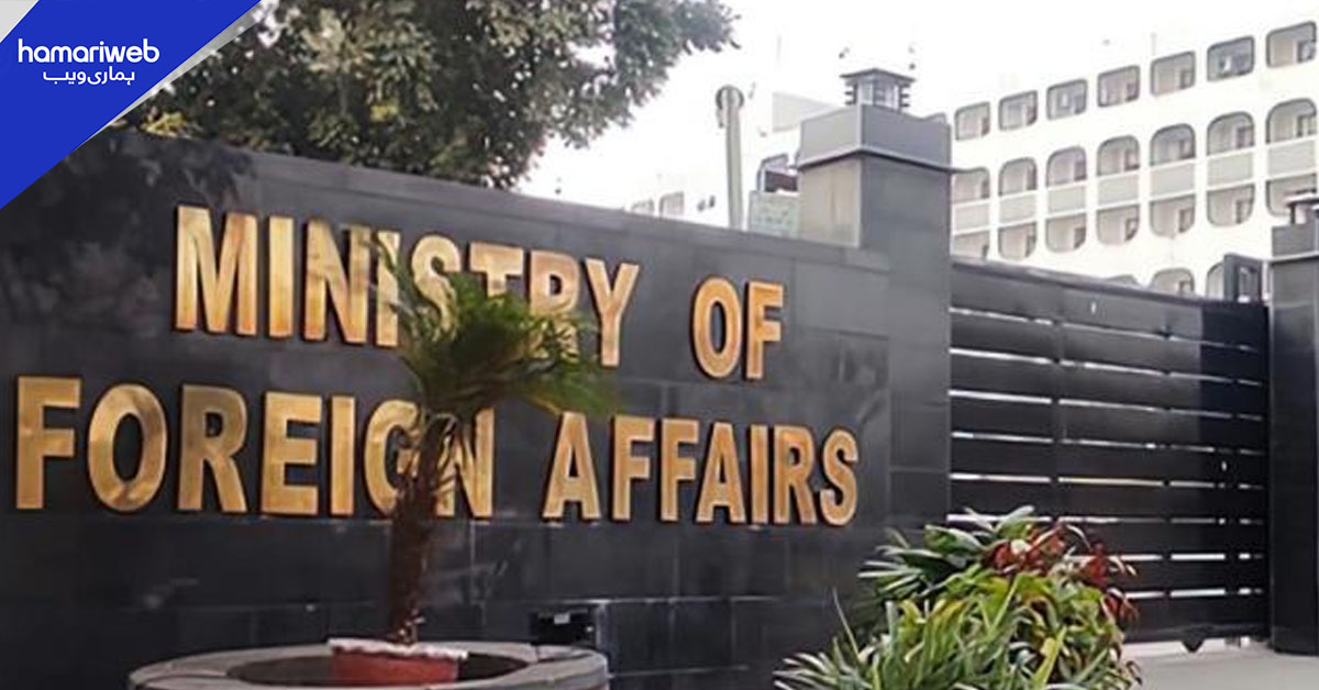 پاکستان نے بھارتی وزیر خارجہ کے بیان کو مسترد کر دیا