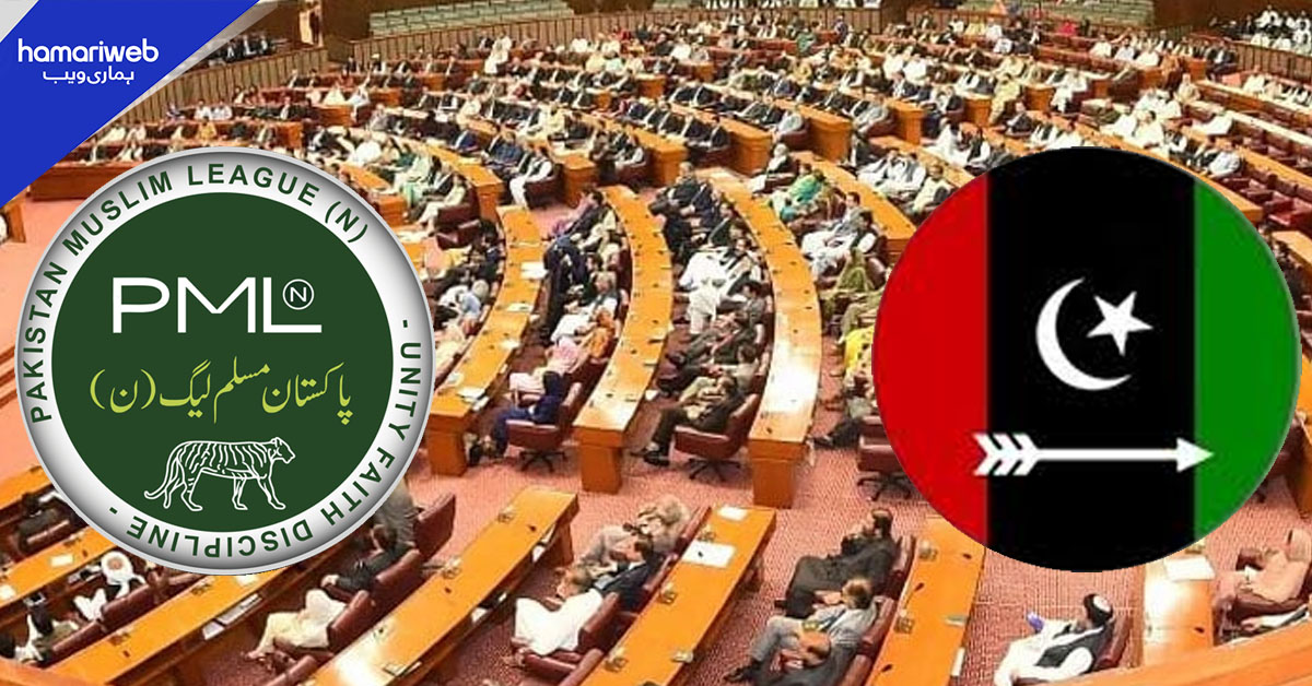 مسلم لیگ (ن) کا قومی اسمبلی میں سادہ اکثریت کیلیے پیپلز پارٹی پر انحصار ختم؟