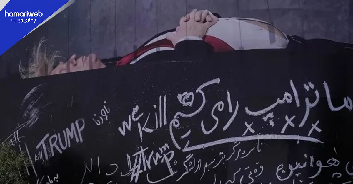ایران: تابوت میں ٹرمپ کی تصویر والا بِل بورڈ نصب