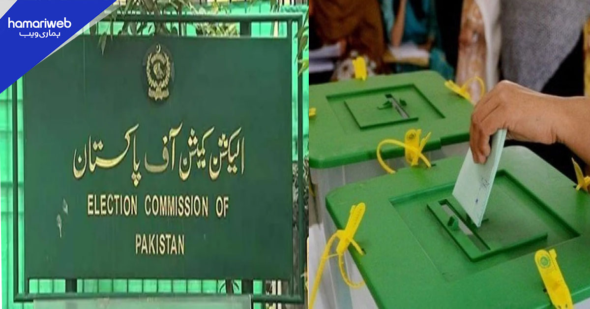 الیکشن کمیشن کے کوئٹہ میں بلدیاتی الیکشن کا شیڈول جاری کر دیا