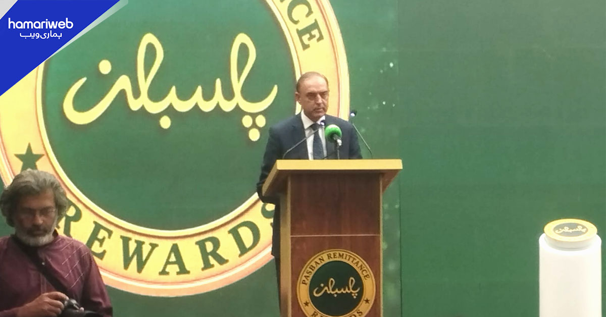 اوورسیز پاکستانیوں کے لیے پاسبان ریمیٹینس انعامی اسکیم کا اعلان