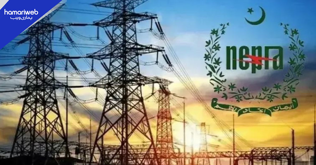 بجلی مزید مہنگی ہونے کا امکان، فی یونٹ 82 پیسے اضافے کی درخواست نیپرا میں جمع