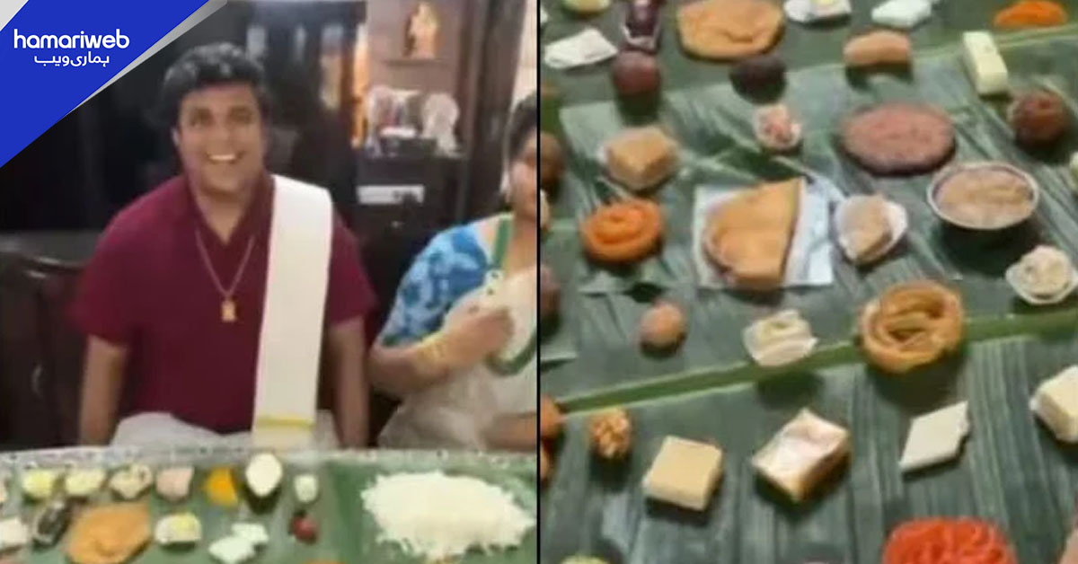 سسرال میں داماد کی پہلی بار آمد  پر تاریخی ضیافت، ہر کوئی حیران