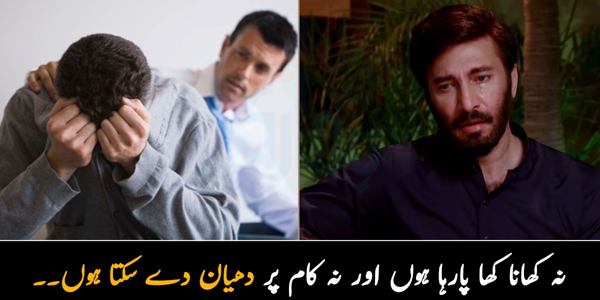 نہ کھانا کھا پارہا ہوں اور نہ کام پر دھیان دے سکتا ہوں۔۔5 ایسے کام جو آپ کے پیاروں کو شدید ذہنی دباؤ سے نجات دلانے میں مدد کرسکتے ہیں