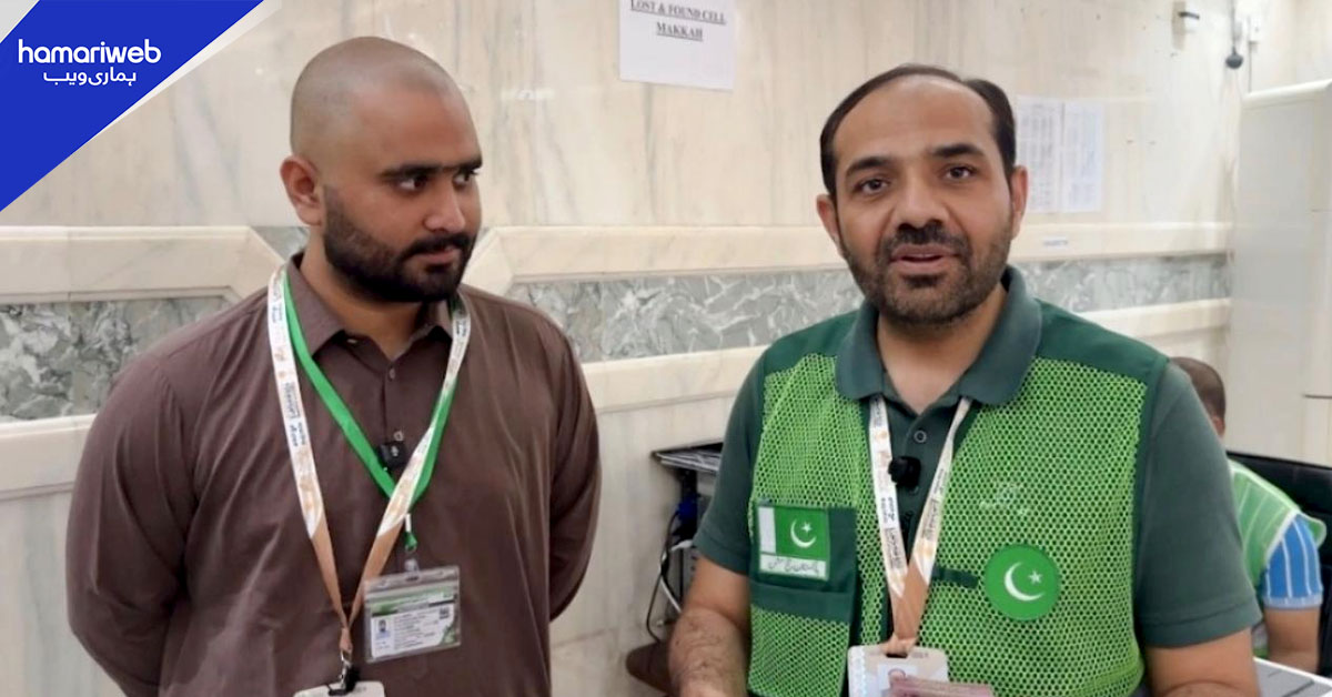 پاکستانی حج مشن کی ایمانداری، گمشدہ 4308 ریال عازم حج کو واپس