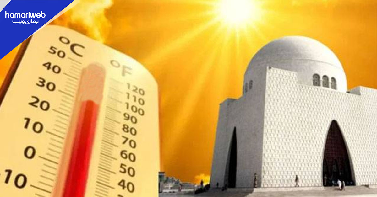 شہرِ قائد کا کم سے کم درجہ حرارت 27.7 ڈگری سینٹی گریڈ ریکارڈ 
