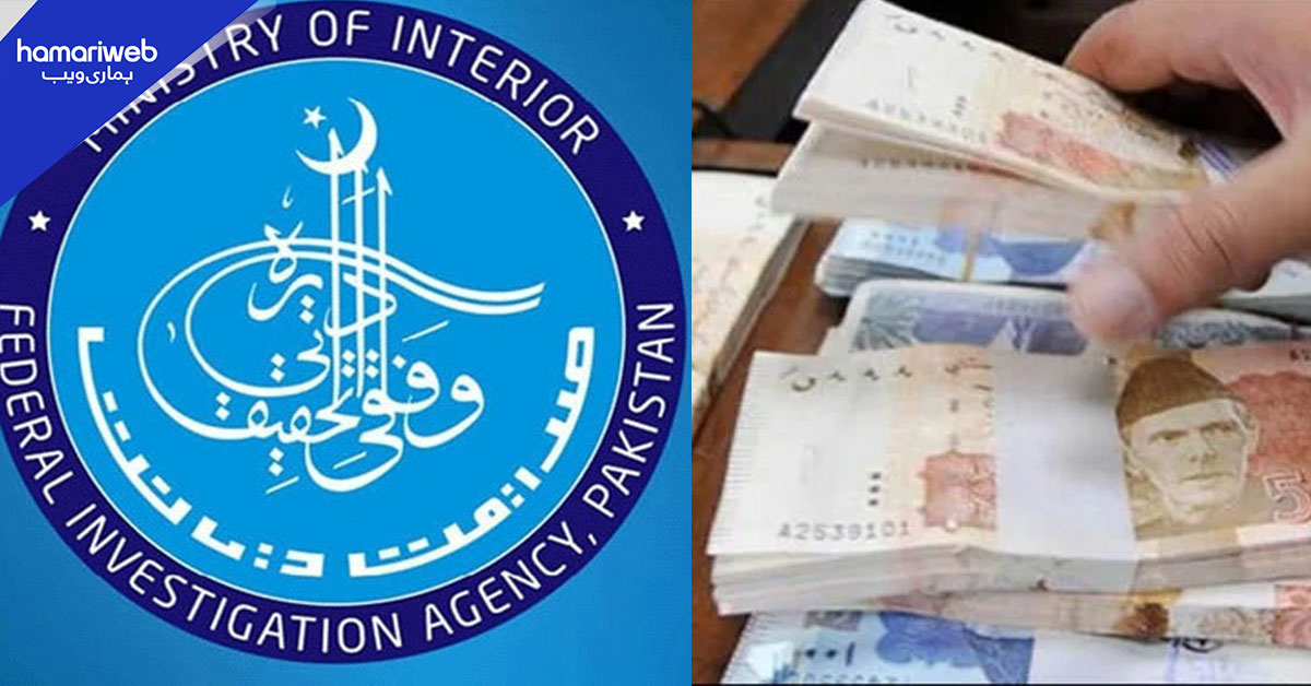 ایف آئی اے کراچی کی تاریخ کی سب سے بڑی ریکوری، پیٹرولیم کمپنی نے ادائیگیاں شروع کر دیں