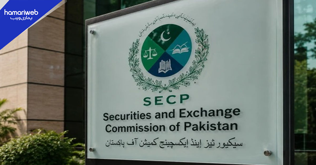 ایس ای سی پی کا اہم قدم: کارپوریٹ ڈیٹ مارکیٹ میں اصلاحات کے لیے ورکنگ گروپ تشکیل