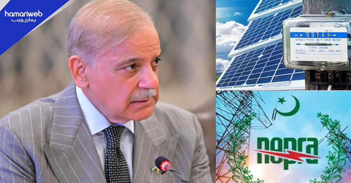 وزیر اعظم کا نیپرا ریگولیشنز کا نوٹس، سولر صارفین کے کنٹریکٹس کے تحفظ کی ہدایت 