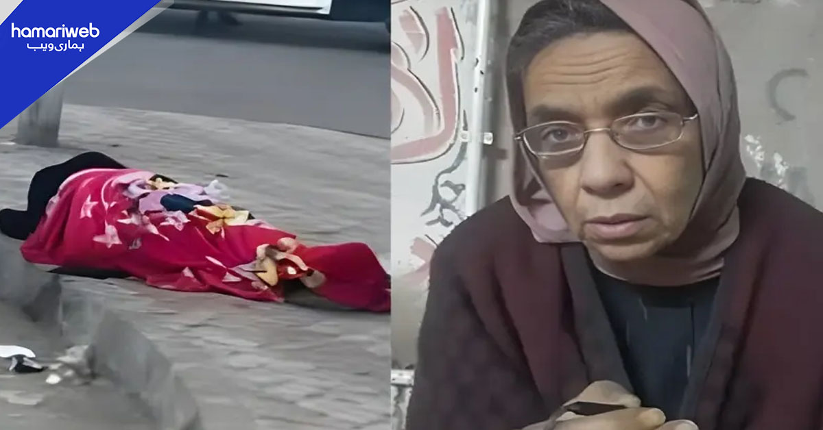 سابق نیوکلیئر انجینیئر لیلیٰ ابراہیم حسن فٹ پاتھ پر زندگی گزارنے پر مجبور